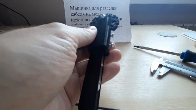 Как пользоваться машинкой для разделки кабеля