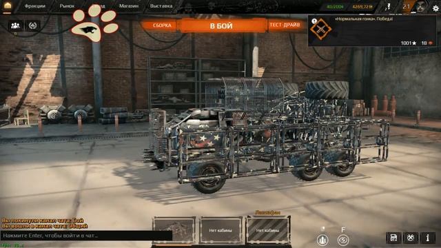 Crossout,  PVE