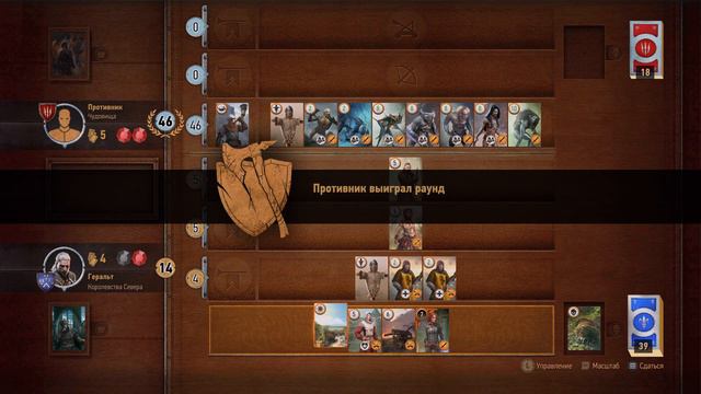 The Witcher 3 - Гвинт с Мышовуром