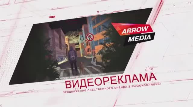 Видеореклама в самоизоляцию | Performance-маркетинг