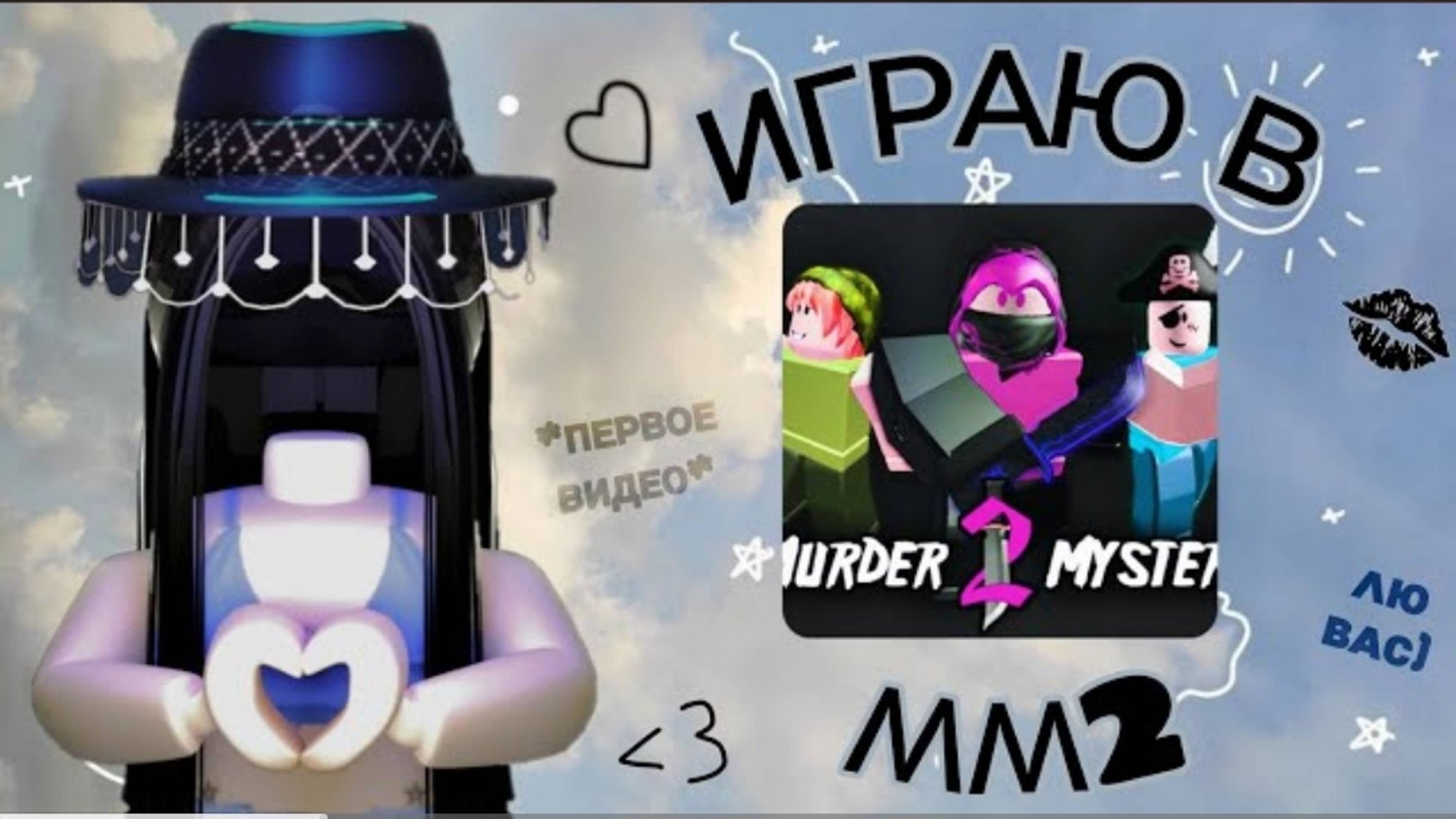 иᴦᴩᴀю ʙ ʍʍ2🎧| *ᴨᴇᴩʙоᴇ ʙидᴇо* | RUTUBE