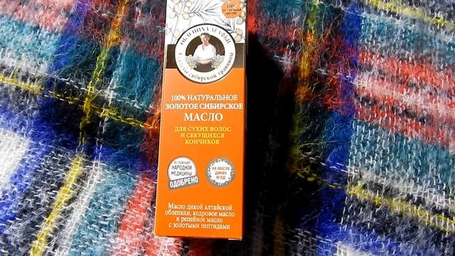 Разные покупки и мой портрет