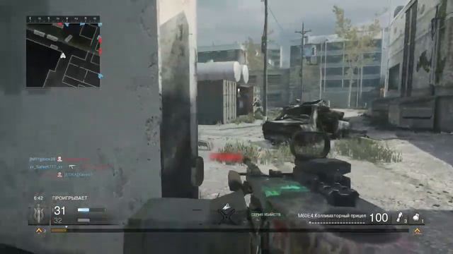 PS4 Call Of Duty Modern Warfare Remastered - Онлайн