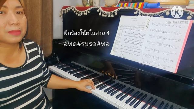 เรียนไวโอลิน  Ep.2 การร้องและการเล่น(สอนเล่นเพลงฉันจะฝันถึงเธอ)