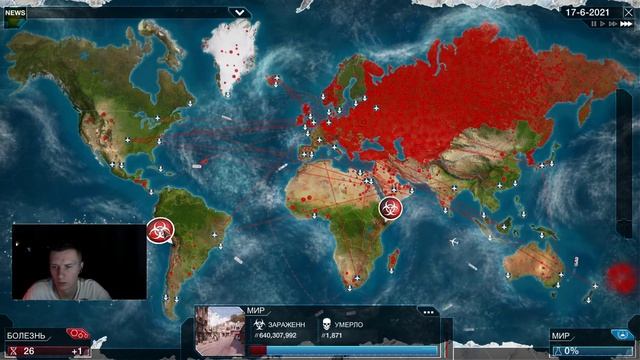 Plague Inc #1 - Бактерия, Вирус, Грибок