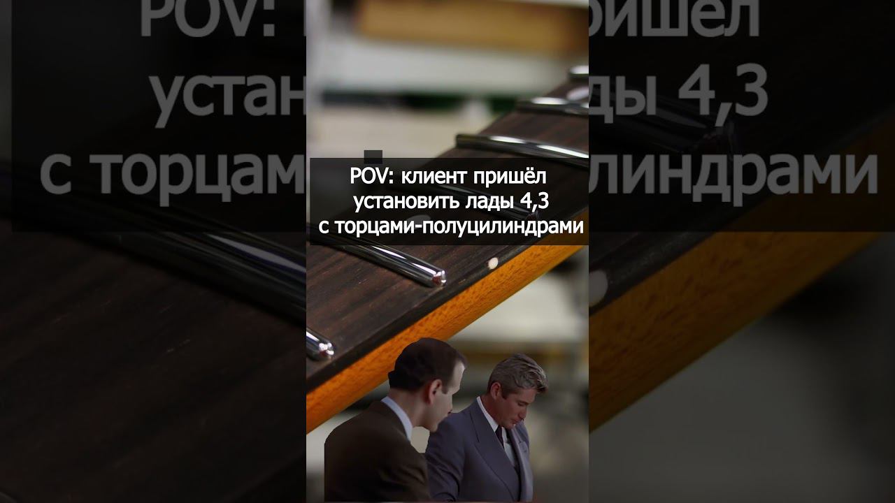 Хотите такие же? Напишите нам! #guitar  #soulsingerspb #ремонтгитарспб #guitarrepair #luthier