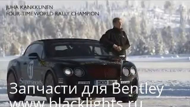 Курсы зимнего вождения от концерна Bentley