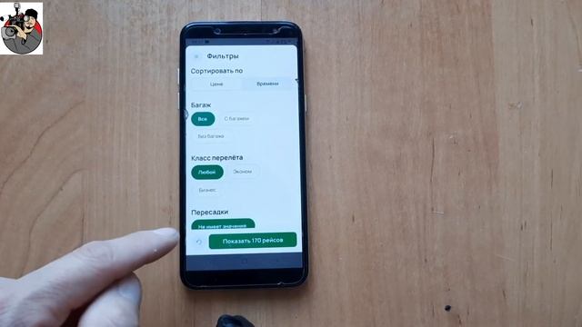 Как купить билеты через HomeBank Travel ( Халык Банк Тревел )