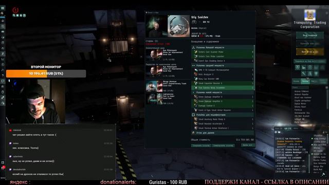 EvE Online | Astero Pvp Solo | ПОПАЛ В ЗАСАДУ