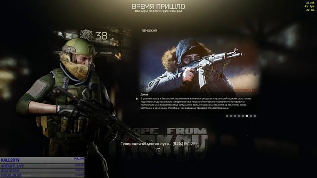 Escape From Tarkov - Путь нуба  #27. Нужно больше денег. 5 лямов никто не отменял.