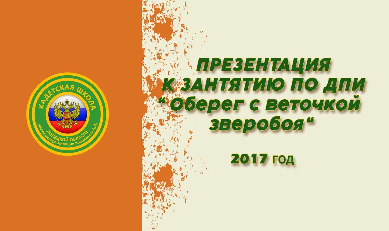 Занятие в _Лазори_ _Оберег из ниток с веточкой зверобоя_ (720p) (1).mp4