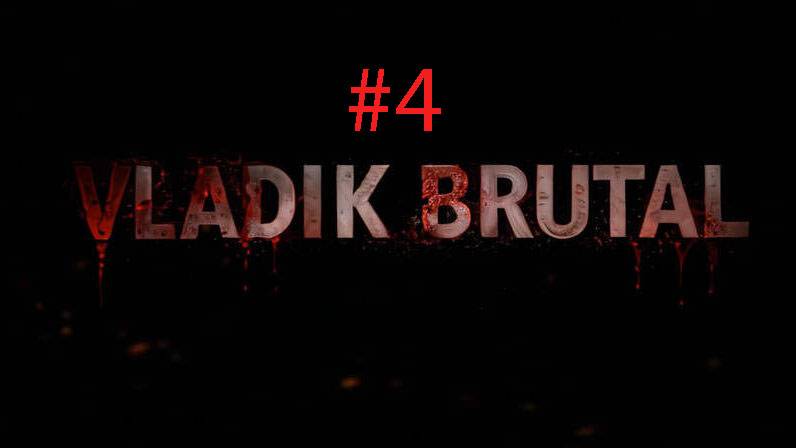 VLADIK BRUTAL ►ПРОХОЖДЕНИЕ#4►Владик брутальный