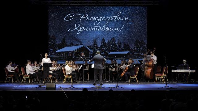 Эта ночь среди других событий // Камерный оркестр // Рождественский музыкальный вечер