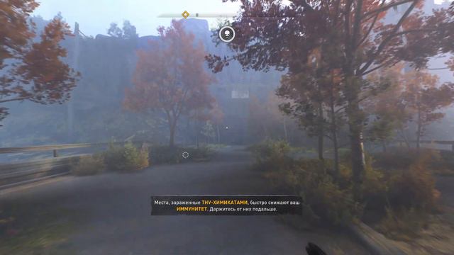 Dying Light 2 Финал