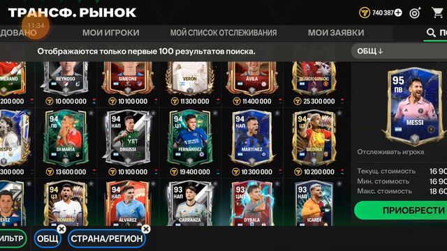 челлендж часть 2