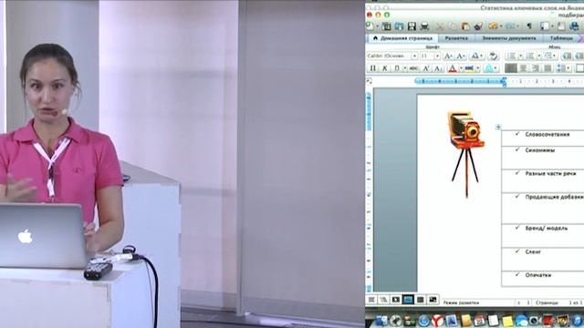 Яндекс Директ Светла Демьянова, «Подбор запросов и прогноз бюджета»