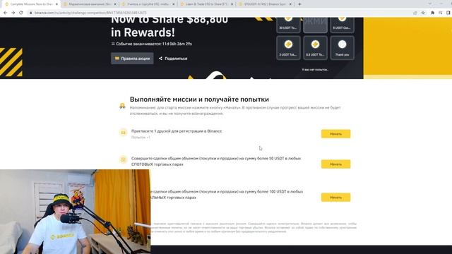 ДВЕ ПРОСТЕЙШИЕ РАЗДАЧИ ОТ BINANCE! ЗАРАБОТОК В КРИПТОВАЛЮТЕ 2022 [CRYPTO MONEY 2022]