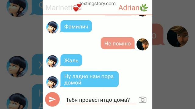 Переписка Девушка Как Во Сне 2 часть|??