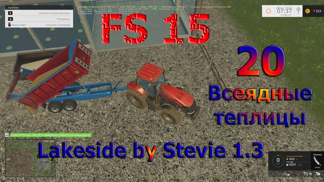 Карта Lakeside By Stevie V1.3 прохождение ч.20 Всеядные теплицы (Farming Simulator 15) [перезалив]