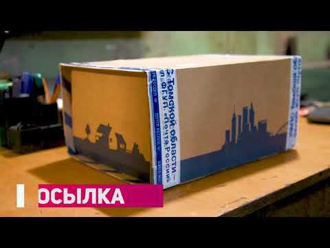 Посылка от друга