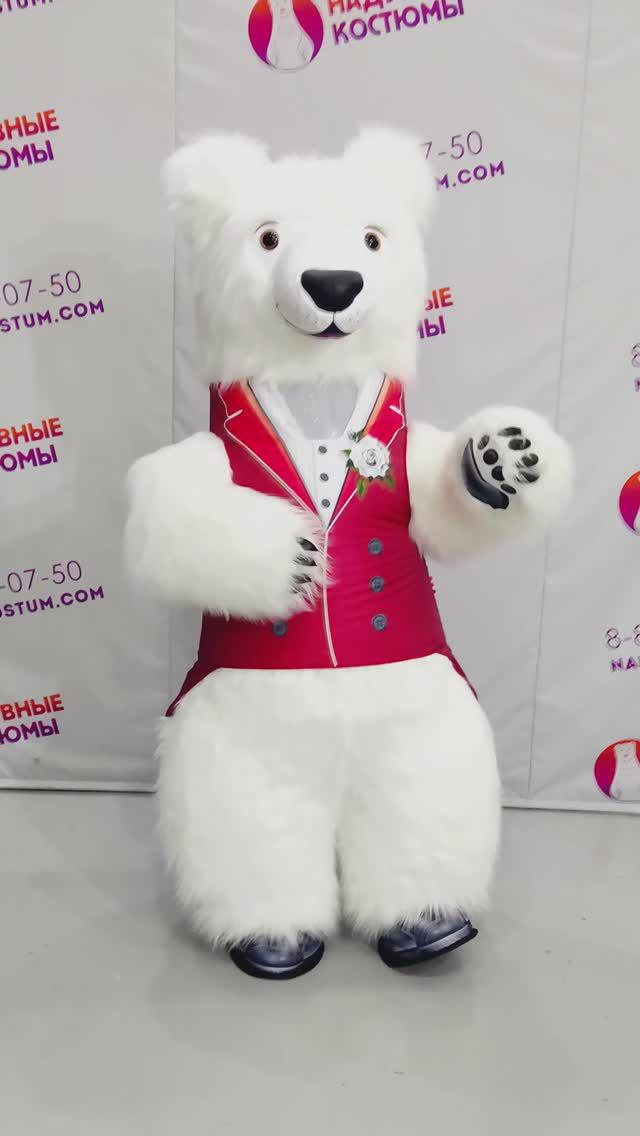 Смокинг для надувного костюма Белый медведь Умка 2.2 метра