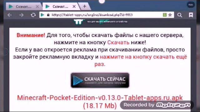 КАК СКАЧАТЬ МАЙНКРАФТ 0 13 0 | TABLETS APPS RU