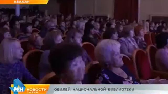 Юбилей национальной библиотеки 90 лет