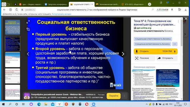 ЕГЭ, общество, 24