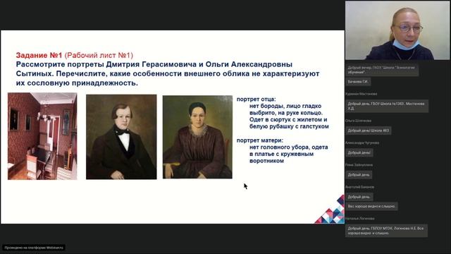 Особенности проведения современного урока в Музее  квартире И.Д. Сытина Учебный день в музее