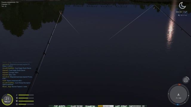 Russian Fishing 4 • Ищем клев амуров и карпов •