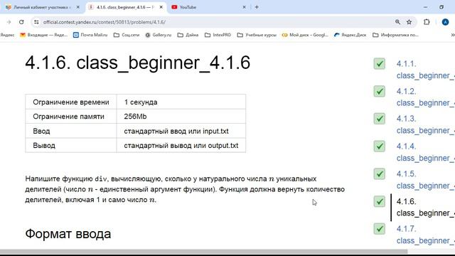 модуль 4  Python начальный очно (классная) урок 1