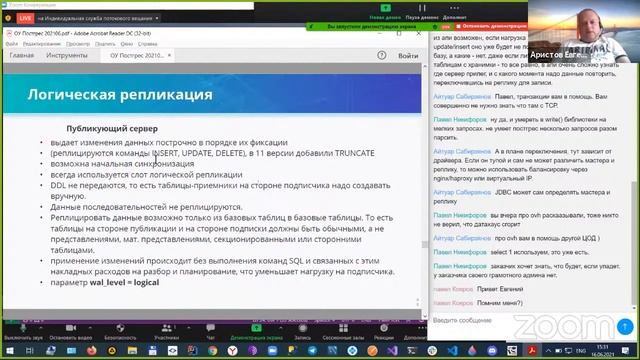 Бэкапы и репликация PostgreSQL. Практика применения (день 2) // Демо-занятие курса «Базы данных»