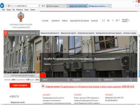 Министерство здравоохранения ЧР ФЗ 44