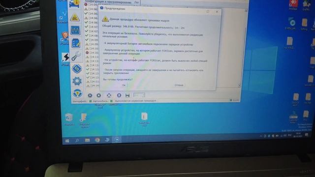 Ford Focus 3 прошивка блока рулевой рейки. U3000.