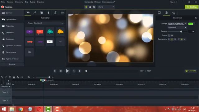 Как сделать INTRO ♻️ CAMTASIA 9