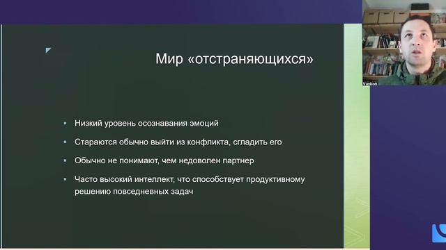 Мир отстраняющихся в ЭФТ