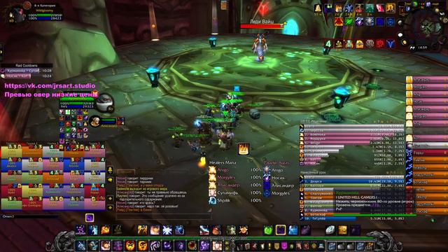 WoW L РТ в ДВ Ги L UNITED HELL L Проходим WoW L Освоение Вайши