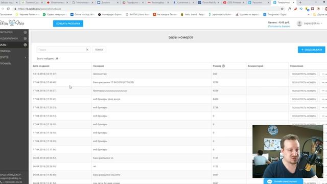 Холодные звонки 1 рубль за звонок. База 2ГИС в подарок.