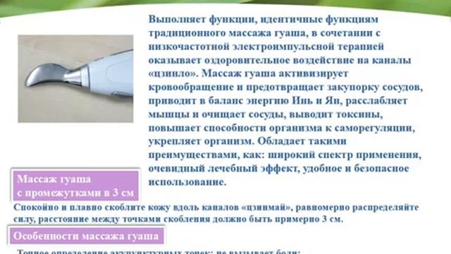 Прибор для Вас   Исюэтун