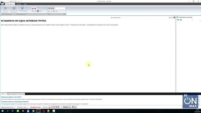GOOGLE Реклама | Урок #1. Парсинг ключевых фраз