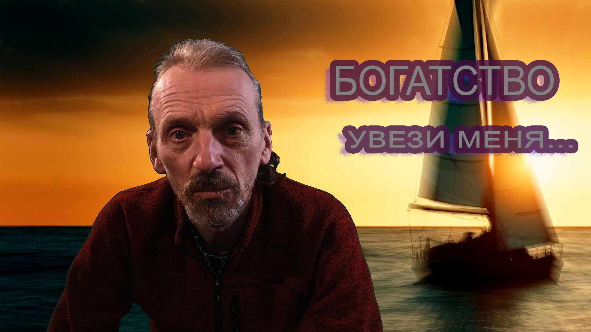остров любви -ПРИТЧА