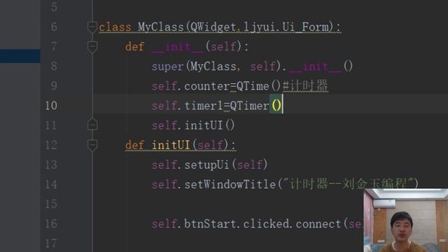 Python高级进阶教程026期 Pyqt5制作一个计时器qtime#编程创造城市#刘金玉
