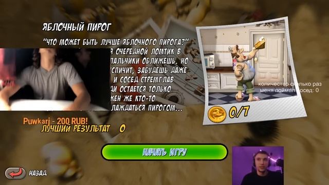 Серега Пират играет в КАК ДОСТАТЬ СОСЕДА | Лучшее со стрима