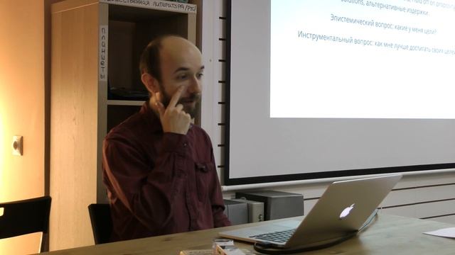 Презентация воркшопа по прикладной рациональности