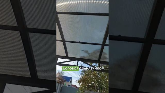 Навес из сотового поликарбоната Polygal цвета «бронза».Длина навеса 8,4м, площадь кровли 42м2.
