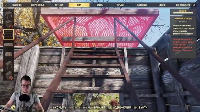 ☢ Fallout 76 ☢ Строительство ЭПИК базы (Beta на PC)