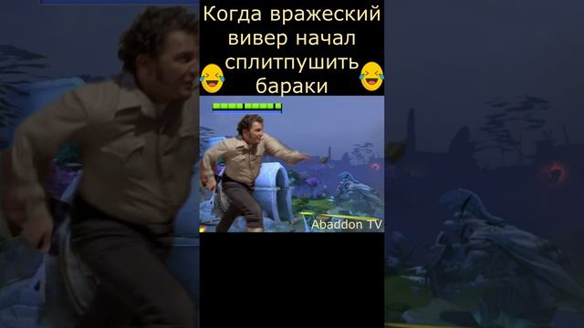 Вивер сплитпуш Аба шортс