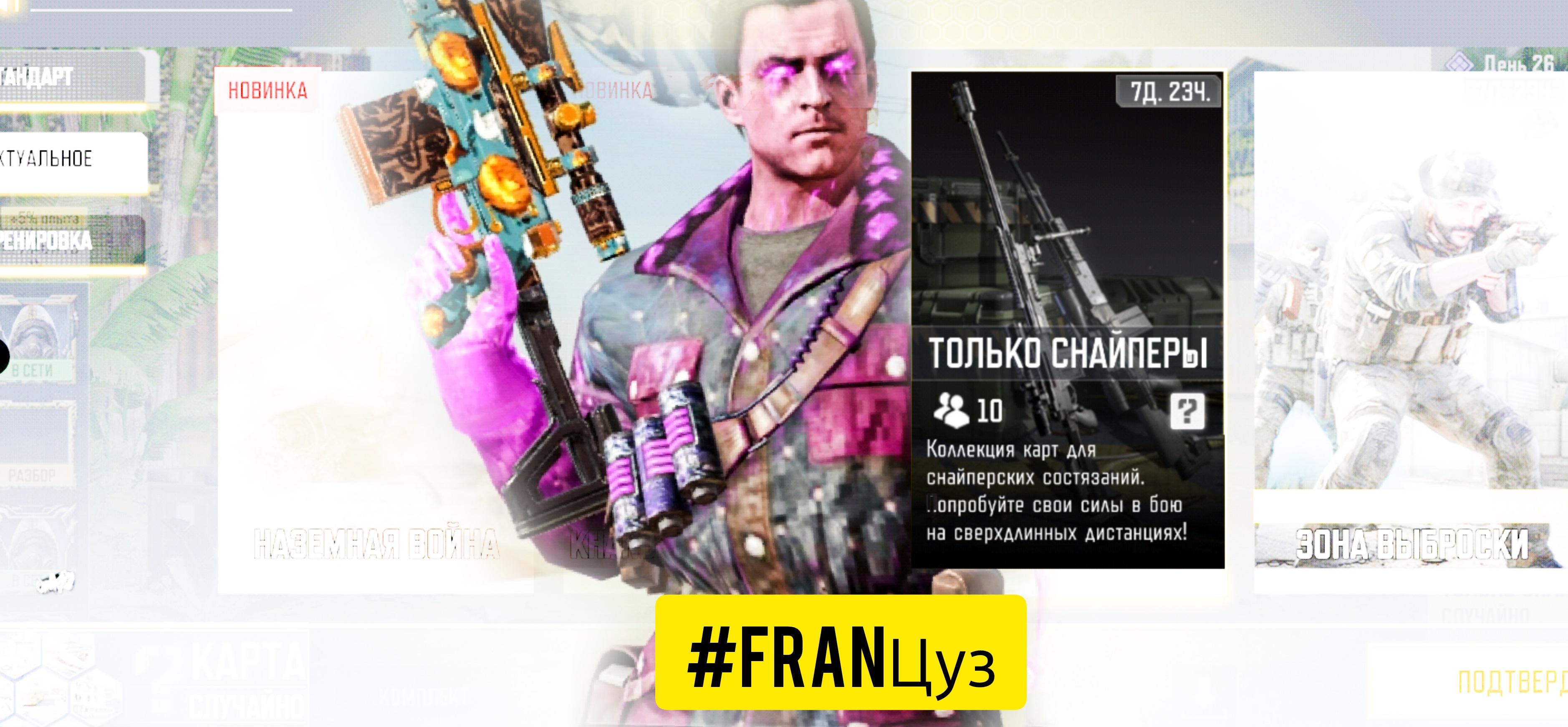 Только для снайперов | Call Of Duty: Mobile