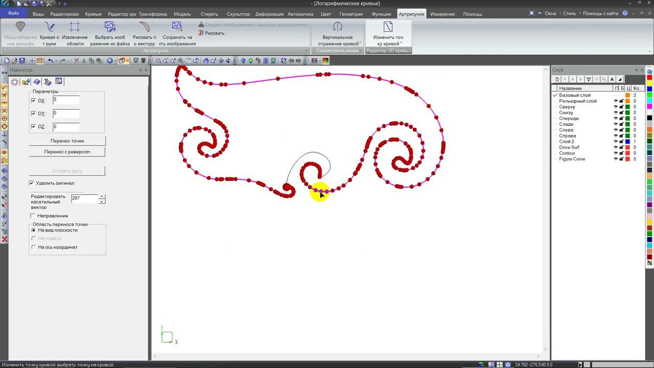 SurfMill 8. Редактирование 3D кривых перед добавлением в шаблон.