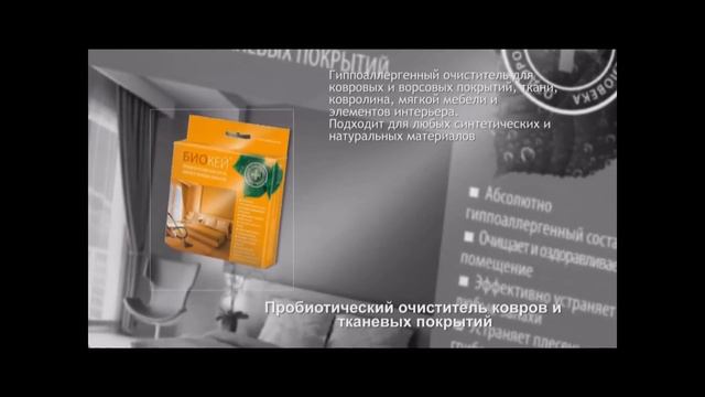 Каталог продукции БИОКЕЙ